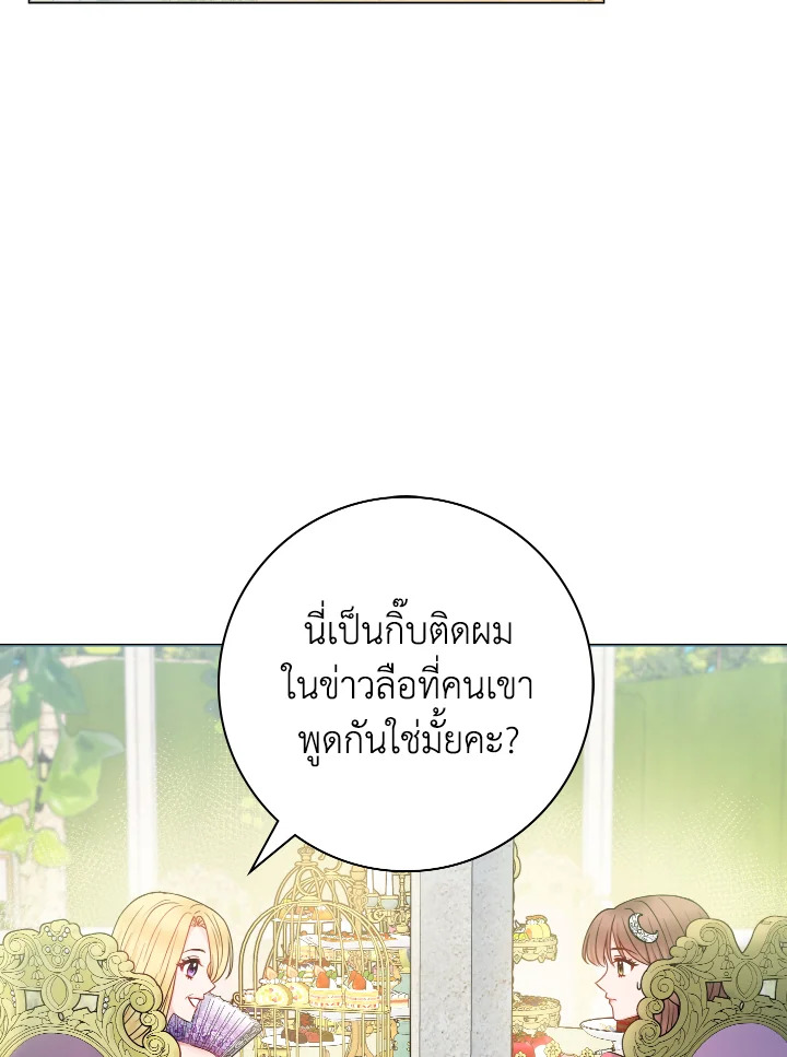 ภรรยาผูกสัญญาของสามีขี้โรค | Contractual Marriage to a Surly Duke ตอนที่ 42 - รูปที่ 2