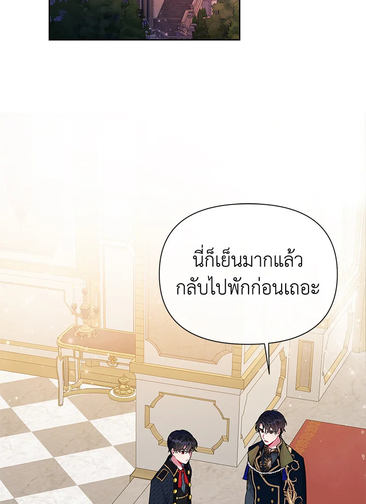 ฉันกลายเป็นลูกสะใภ้จำกัดเวลาของตัวร้าย | The Archvillain's Daughter In Law ตอนที่ 5 - รูปที่ 2