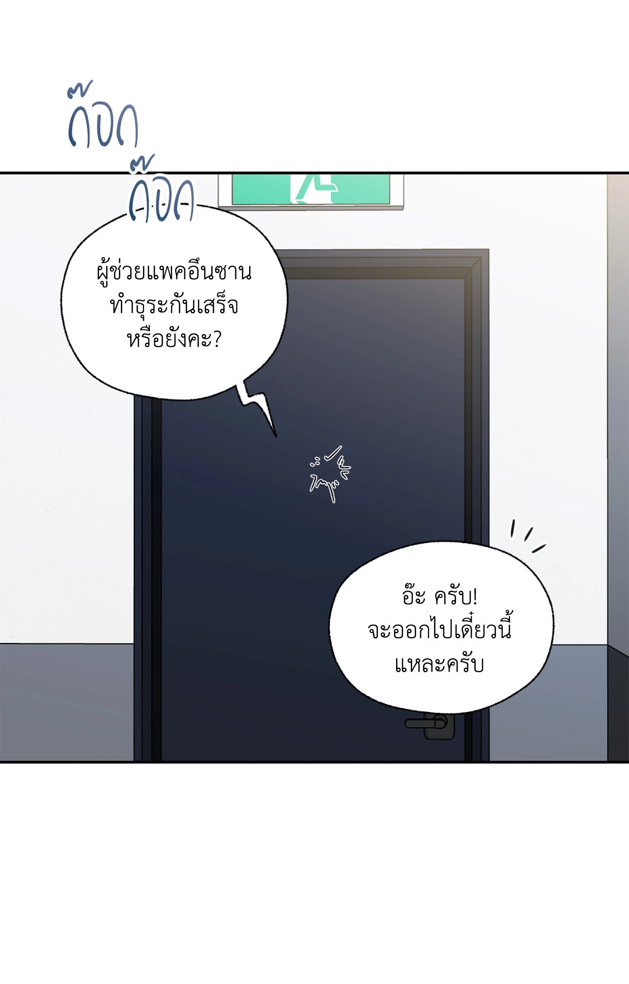 หน้า 85