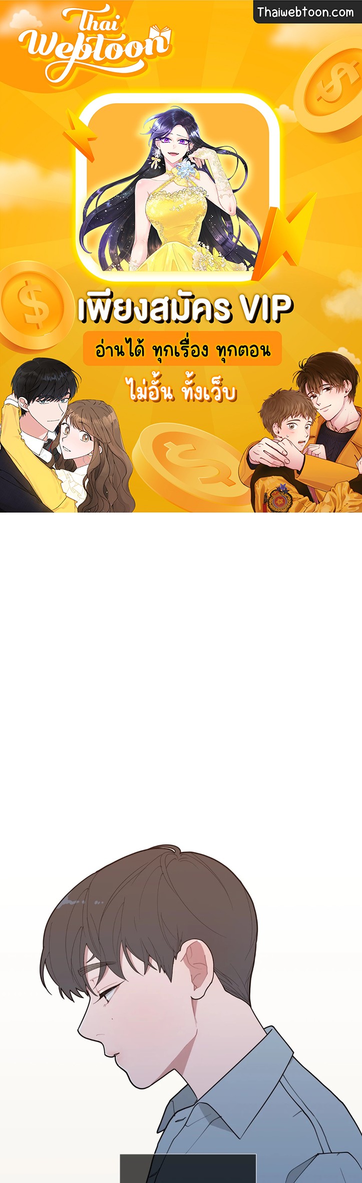 Love OR Hate ตอนที่ 41 - รูปที่ 1