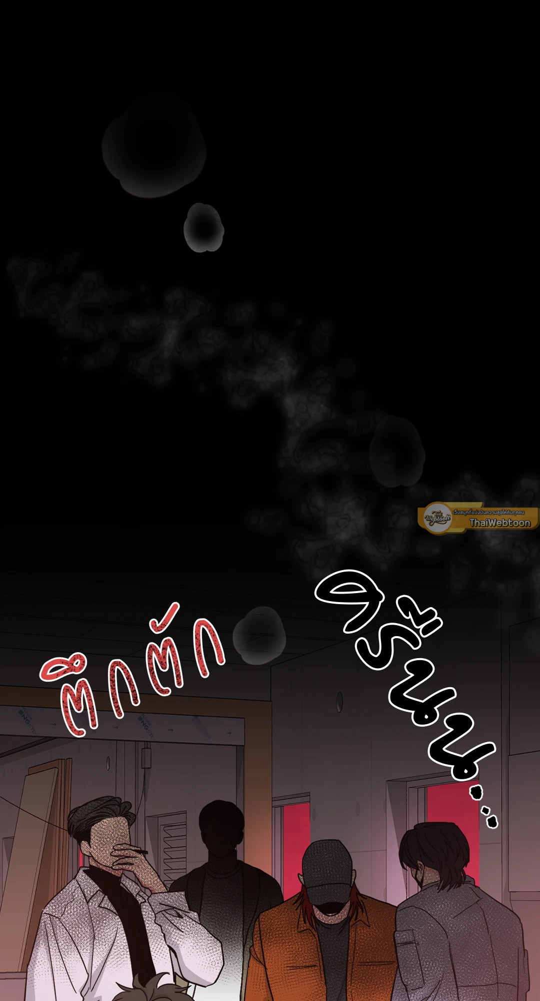 ARTS MANZ ตอนที่ 35 - รูปที่ 2