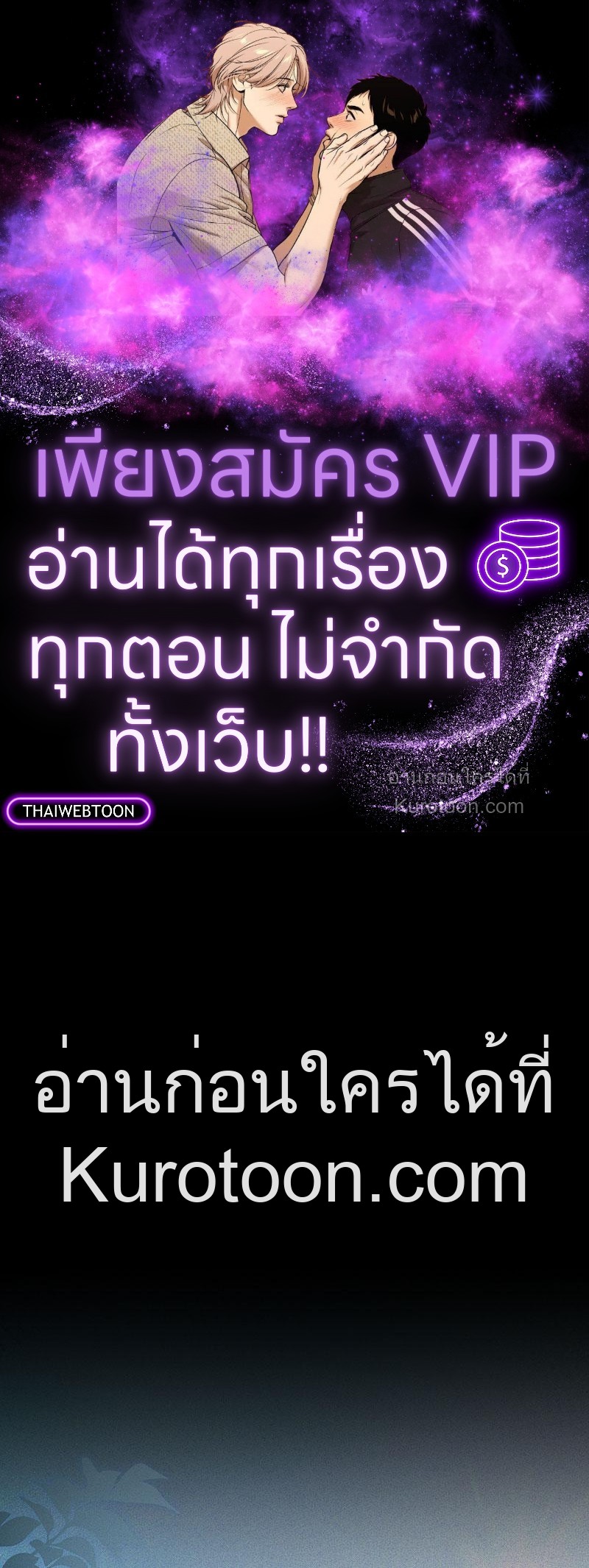 แผนหย่าร้างเมื่อภรรยาเก่าหวนมา l The return Of The Ex-wife ตอนที่ 25 - รูปที่ 1