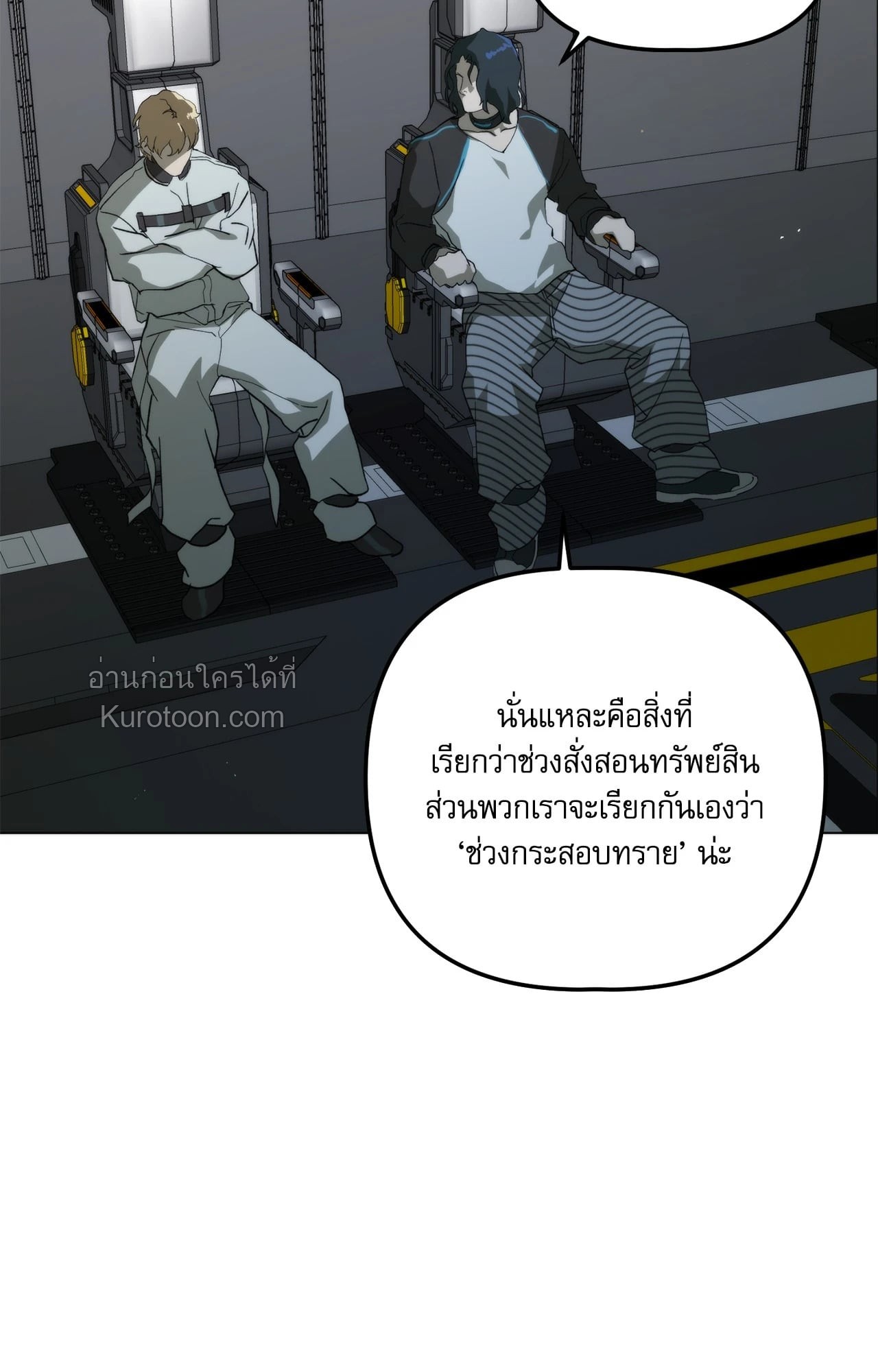 หน้า 97