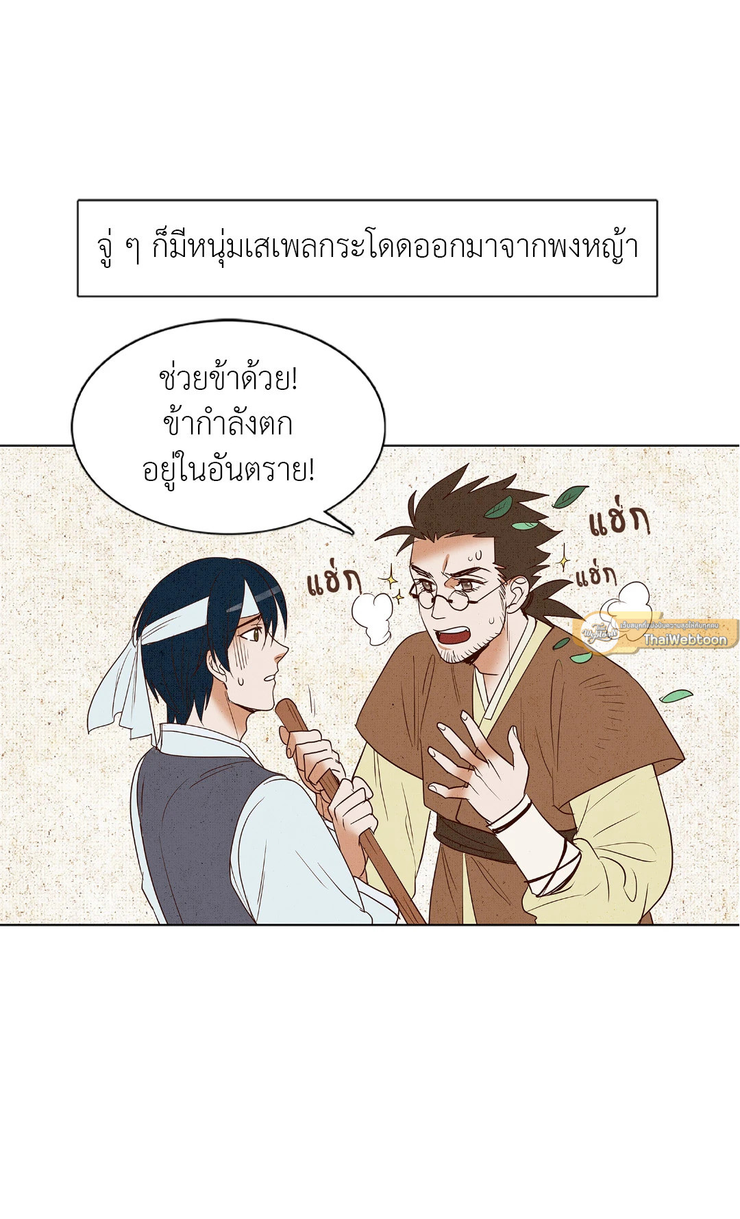หน้า 7