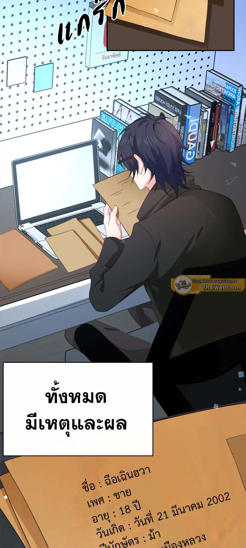 หน้า 16