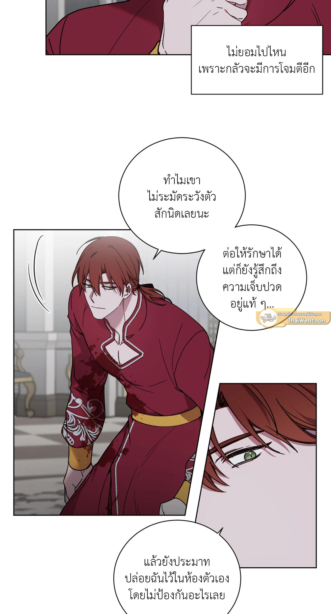 ท่านเคานต์! รักผมหน่อยได้ไหมครับ! | Love trap ตอนที่ 16 - รูปที่ 2