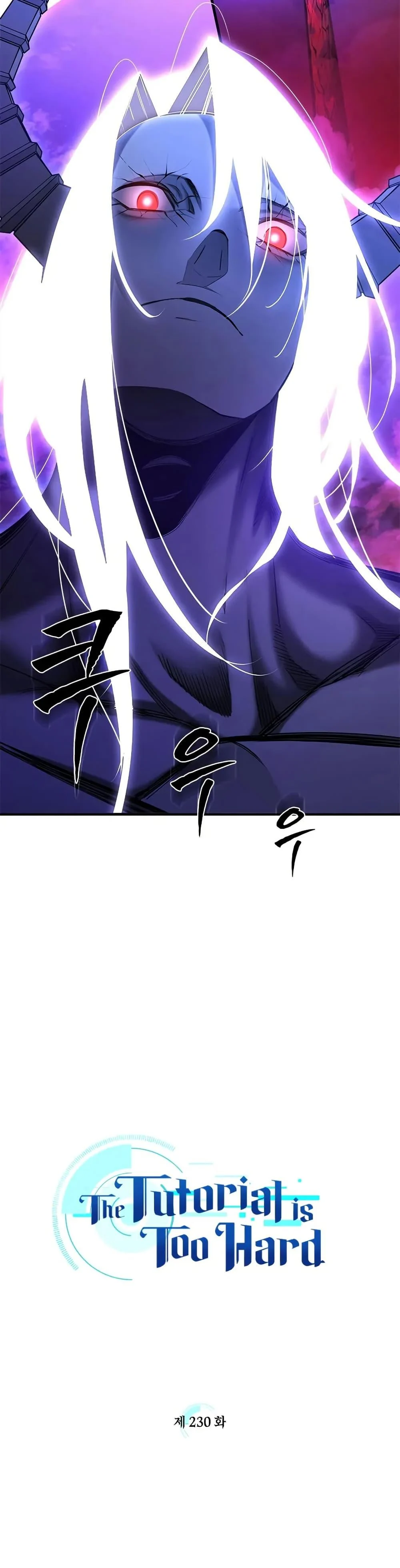 The Tutorial is Too Hard โลกฝึกสอนสุดโหดร้าย ตอนที่ 230 - รูปที่ 2