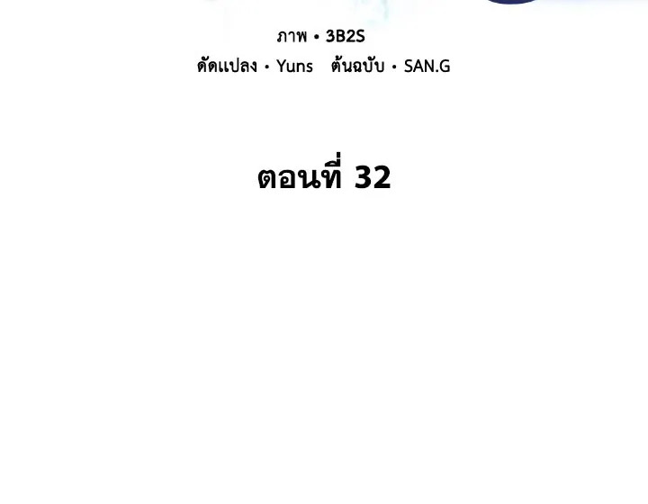 Tomb Raider King ตอนที่ 32 - รูปที่ 2