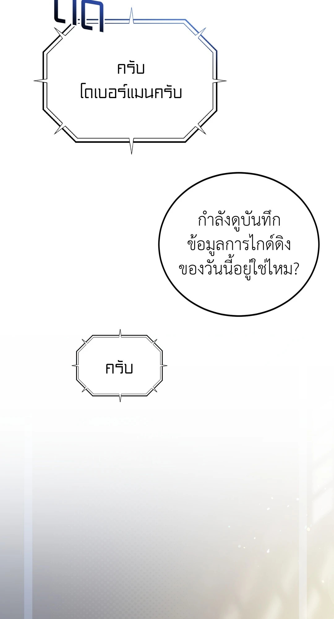 หน้า 103