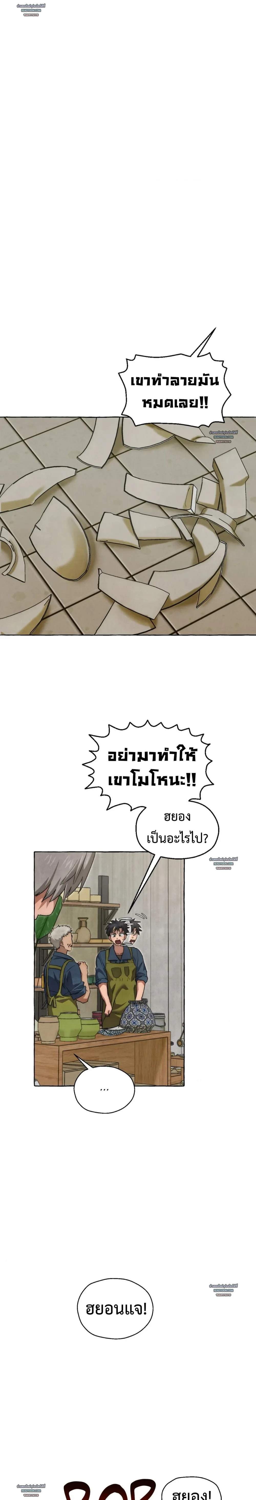 Slammer Dogs (R+) ตอนที่ 62 - รูปที่ 2