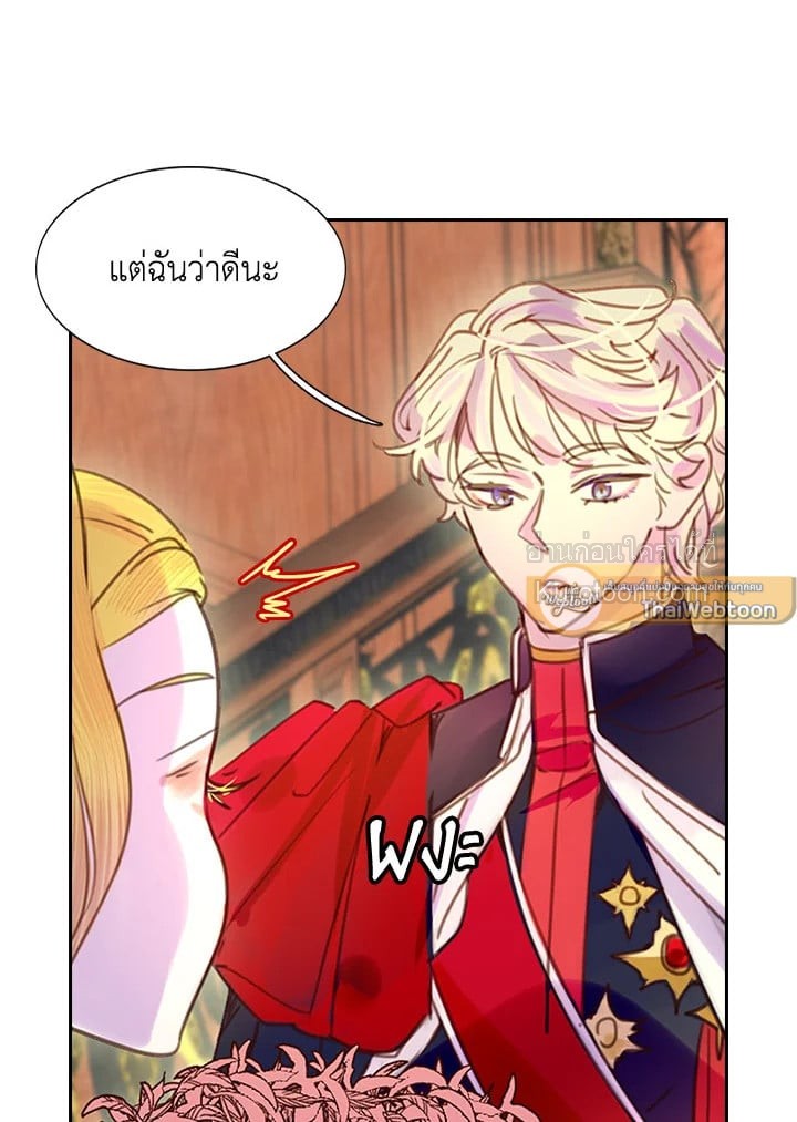 ยินดีต้อนรับสู่โลกของตัวประกอบ | Miss Not-So Sickkick ตอนที่ 43 - รูปที่ 2