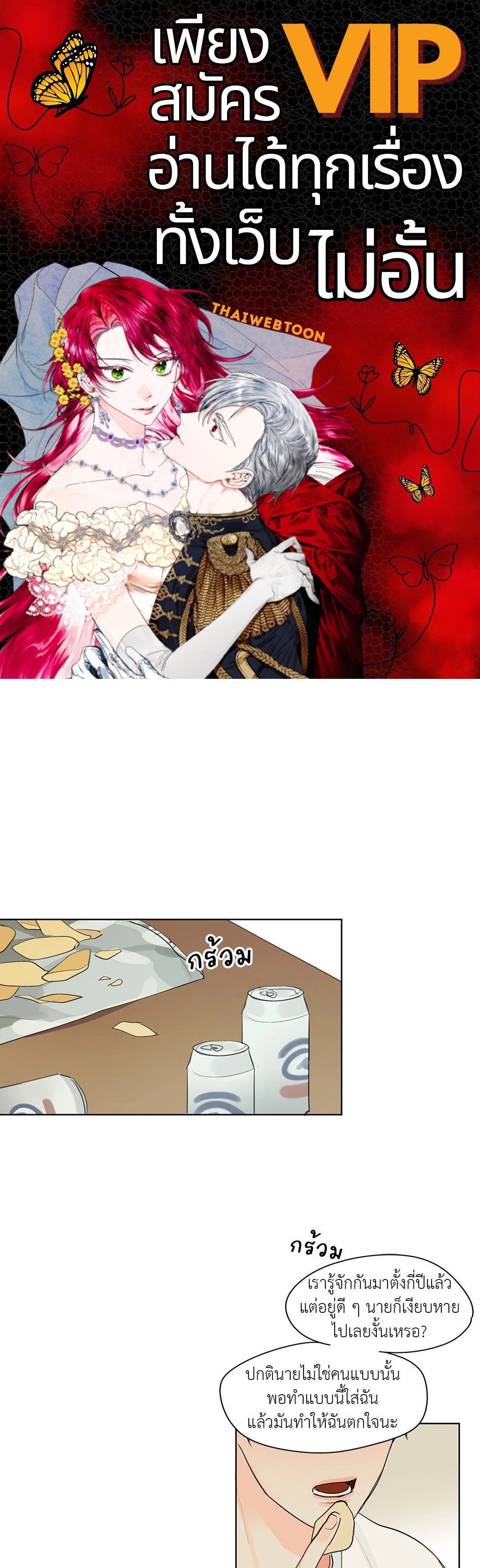 บอกรักผ่านสายตา | The Meaning of Your Gaze ตอนที่ 5 - รูปที่ 1