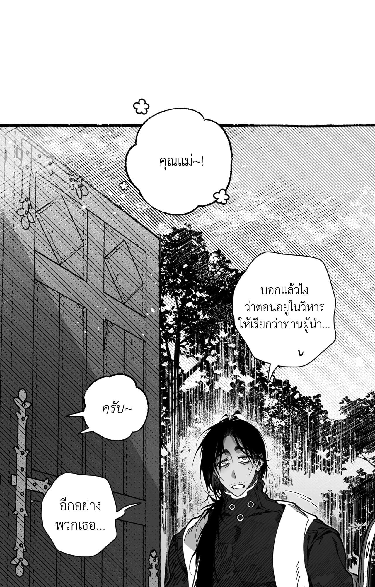 หน้า 86