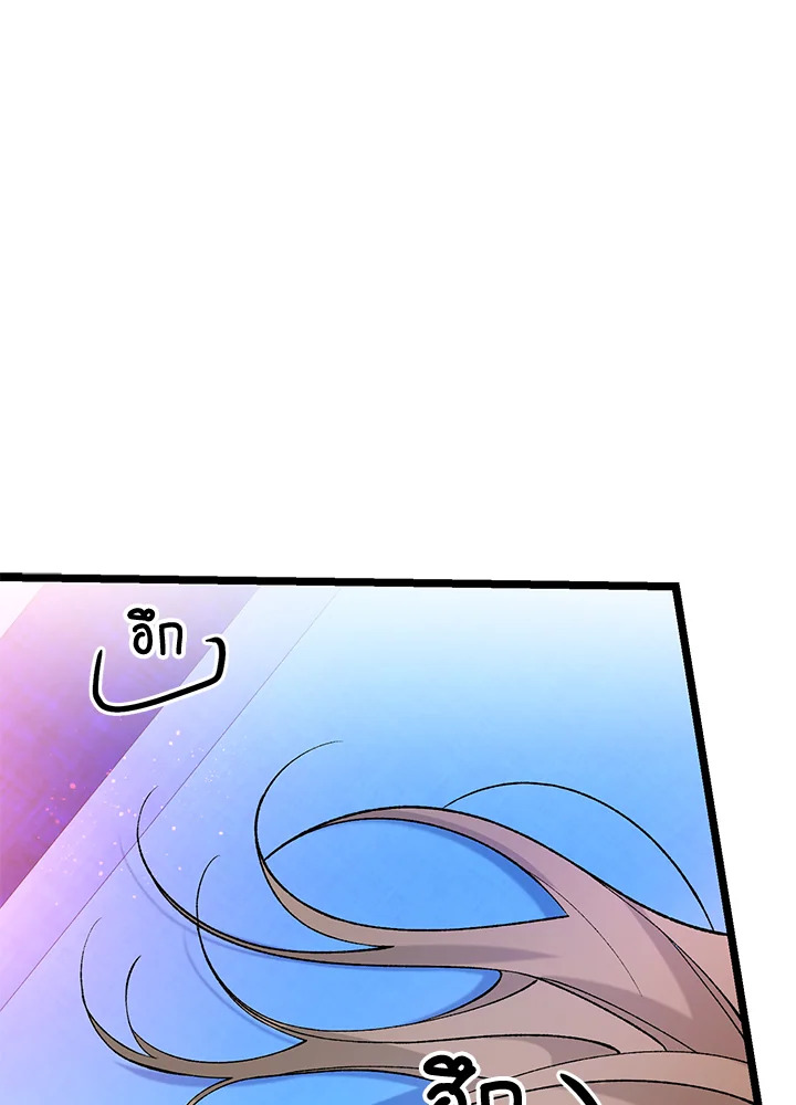 ไข้สวาท | Fever ตอนที่ 62 - รูปที่ 2