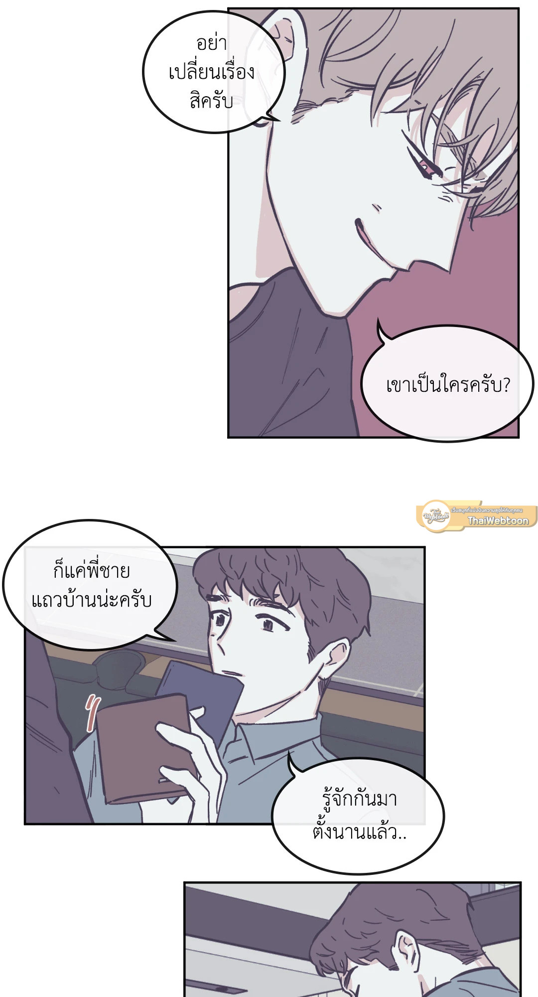 หน้า 29