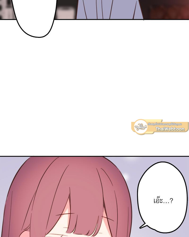 วากะจัง สาวแอ๊บใสหัวใจมีรัก | Waka-chan wa Kyou mo Azatoi ตอนที่ 163 - รูปที่ 2