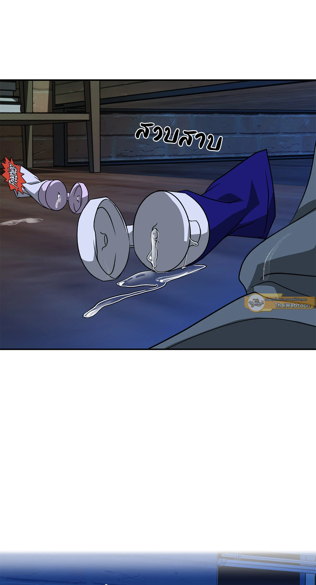 ShutLine (+R) ตอนที่ 70 - รูปที่ 2