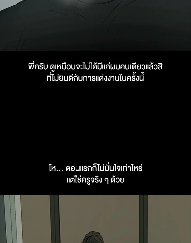 ความเห็นใจบันดาลให้ใกล้กัน | Form of Sympathy ตอนที่ 0 - รูปที่ 2