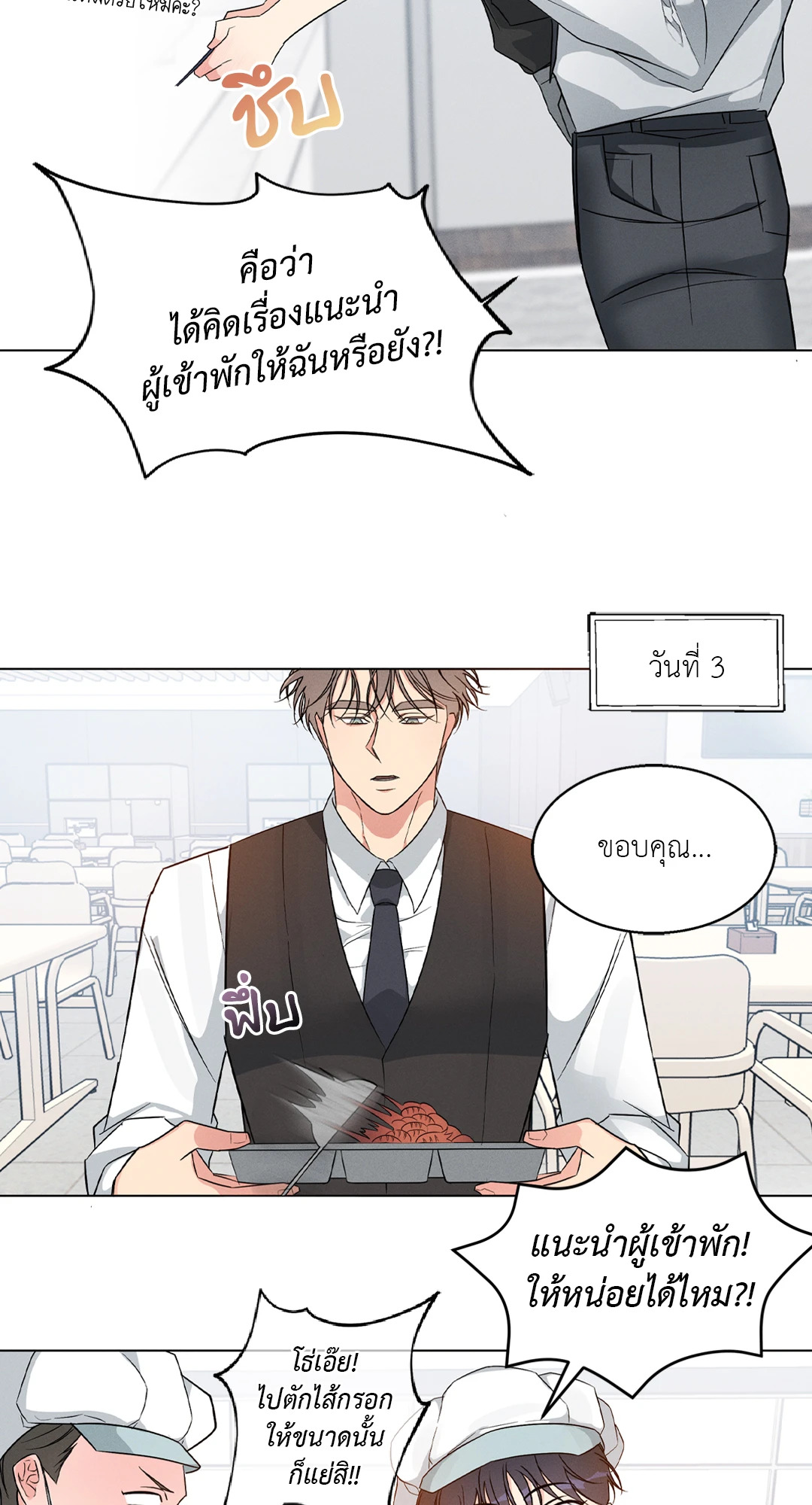 หน้า 69