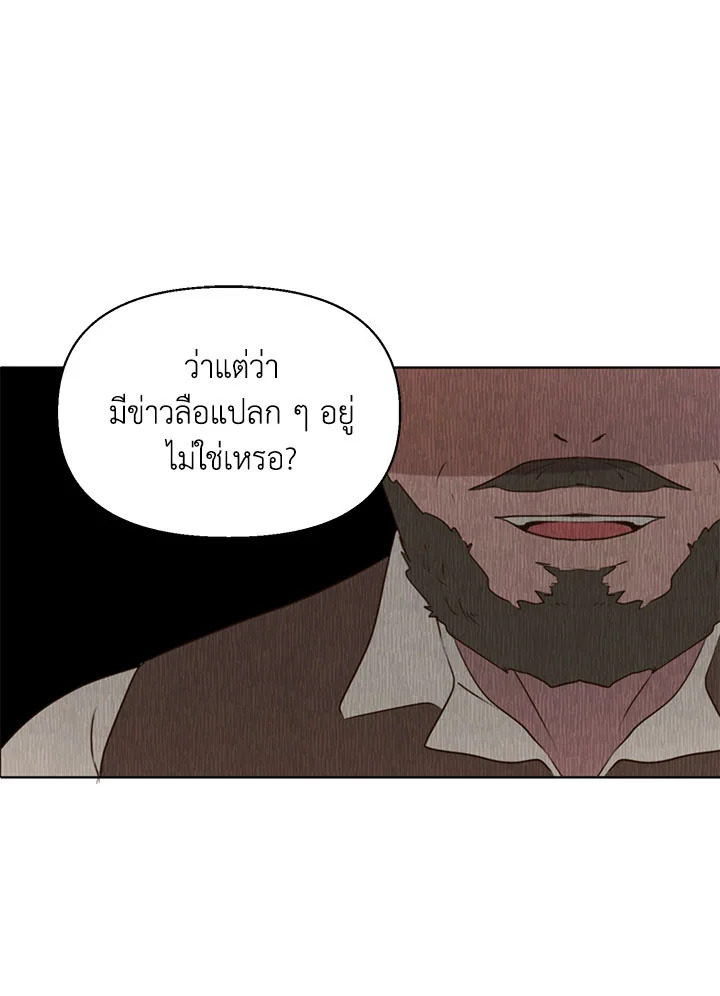 แขกไม่ได้รับเชิญของตระกูลเคานต์|The Unwelcome Guests Of House Fildette ตอนที่ 6 - รูปที่ 2