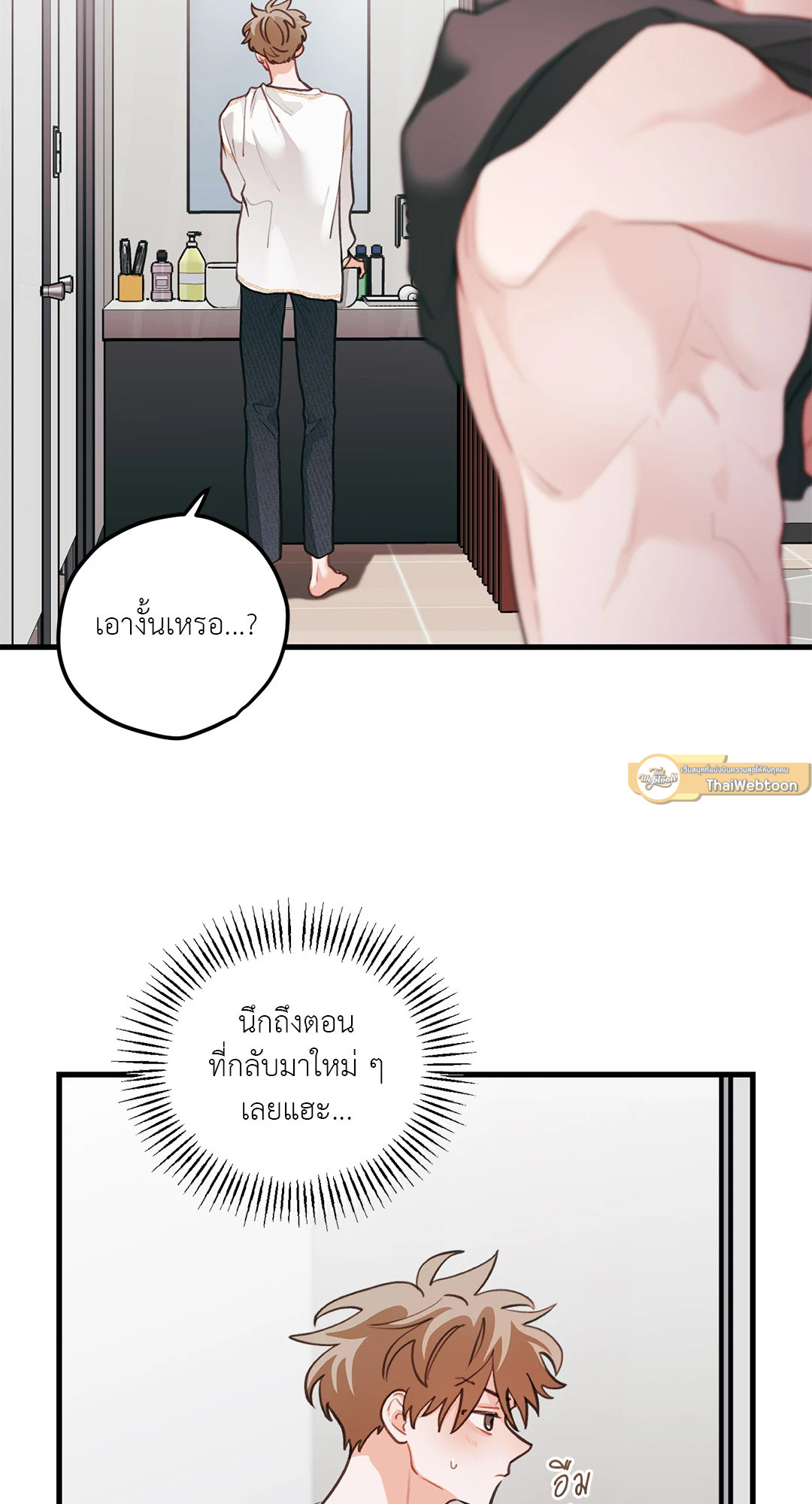 กลิ่นไอรักดอกสาลี่ | Pear Blossom Love ตอนที่ 72 - รูปที่ 2