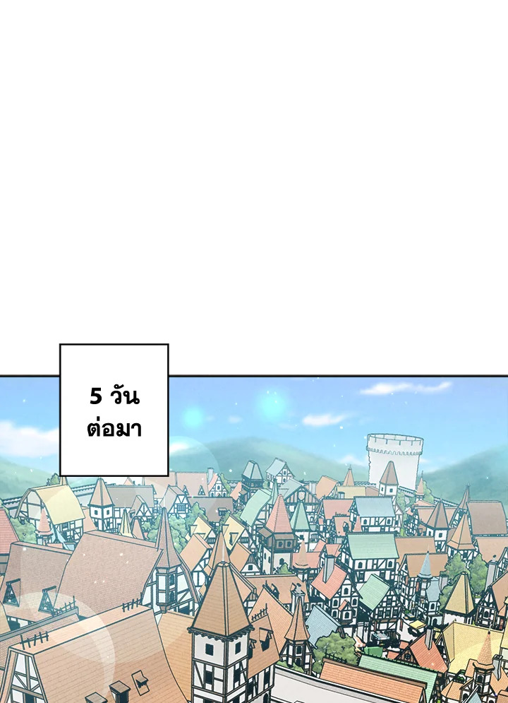 สุดยอดลูกชายคนเล็กแห่งตระกูลมาร์ควิส | Legendary Youngest Son of the Marquis House ตอนที่ 30 - รูปที่ 2