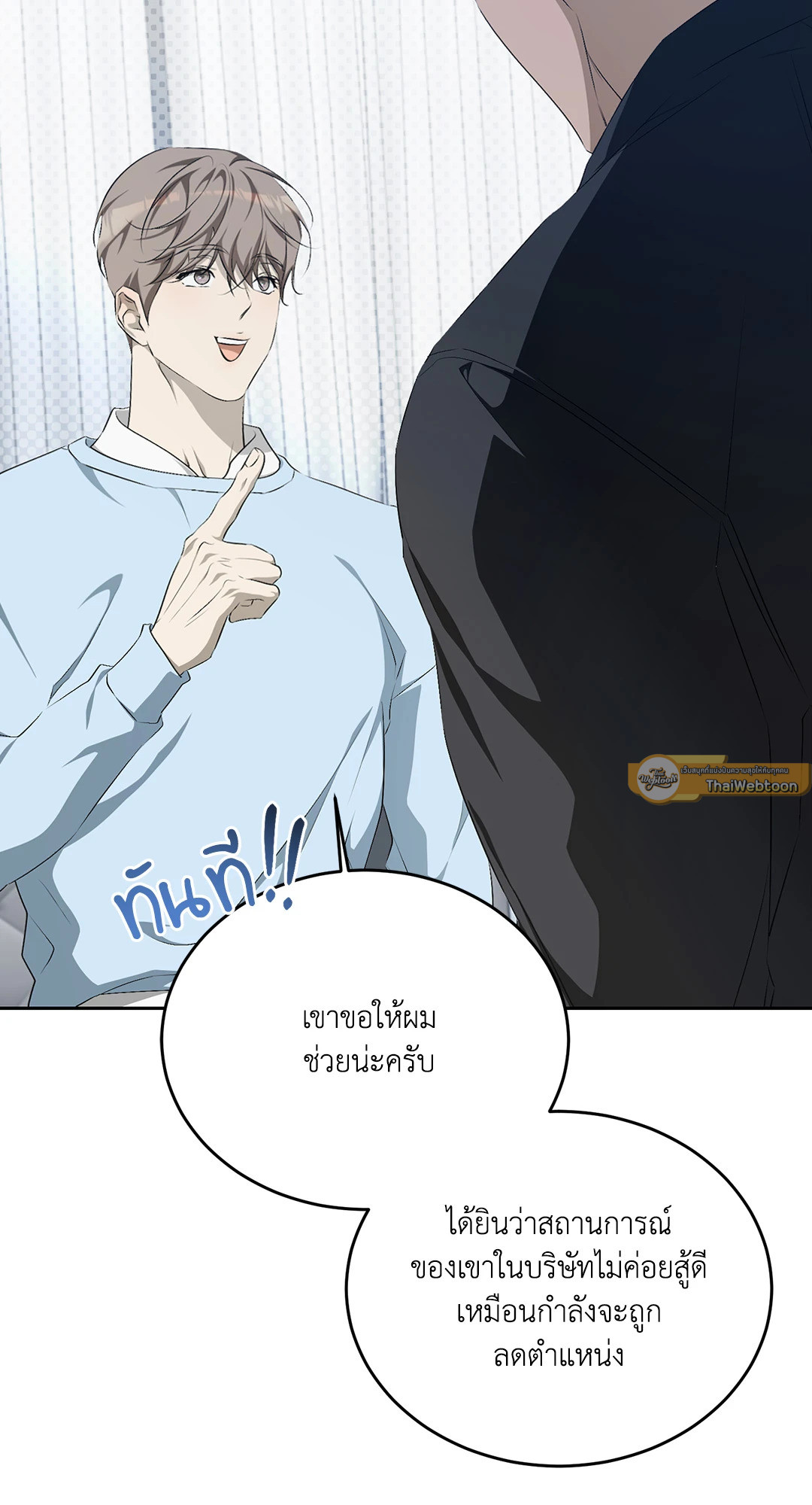 หน้า 86