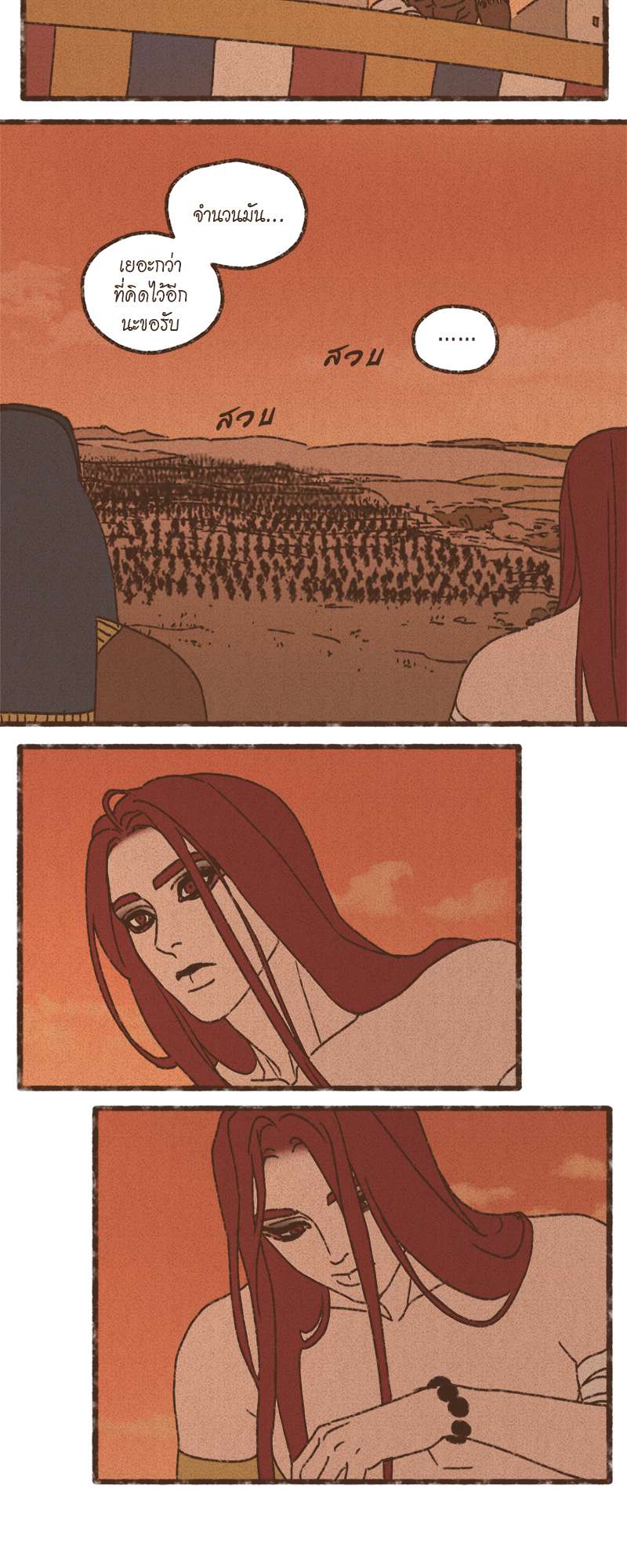 ENNEAD | เทวาบัลลังก์สวาท ตอนที่ 145.2 - รูปที่ 2