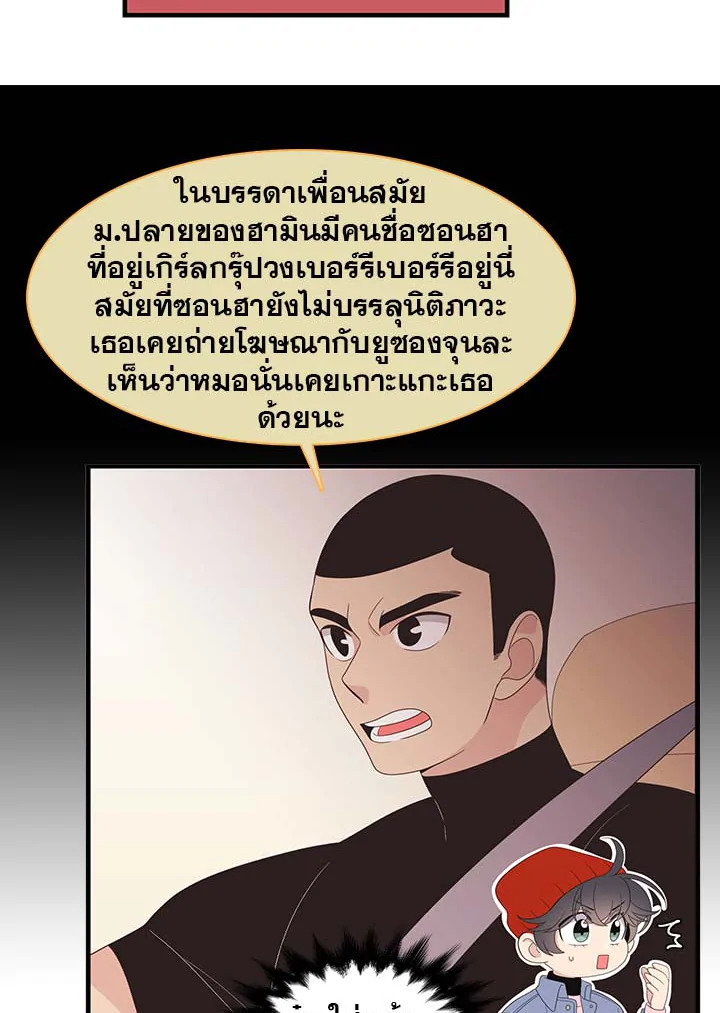 พี่ชายของผมเท่ที่สุด | Hyung, You're My Idol ตอนที่ 33 - รูปที่ 2