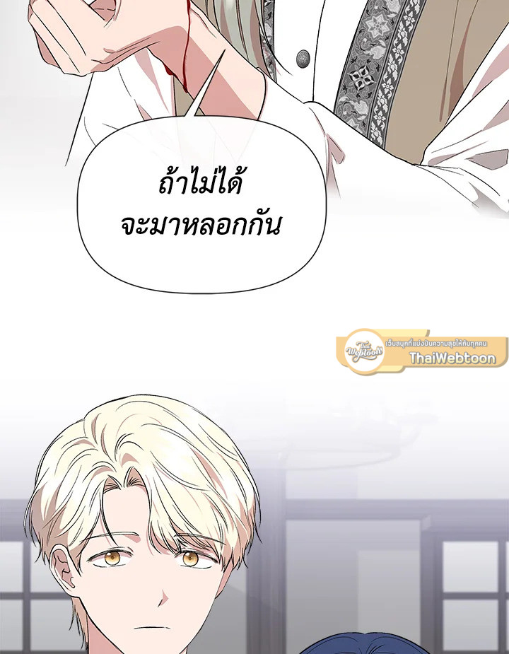 ฉันไม่ใช่ซินเดอเรลล่า | Cinderella Wan't Me ตอนที่ 54 - รูปที่ 2