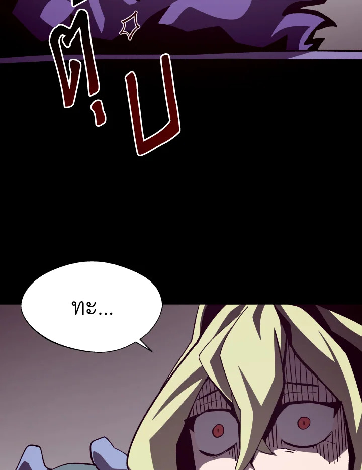 DUNGEON ODYSSEY ตอนที่ 54 - รูปที่ 2