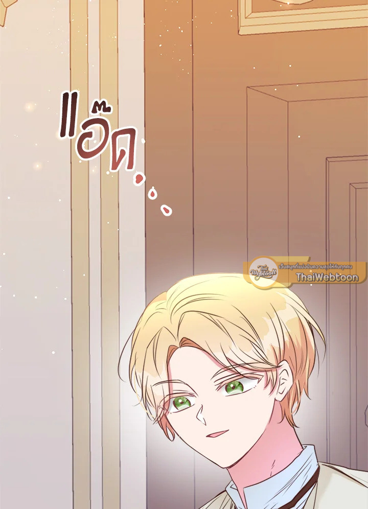 ฉันไม่ได้ช่วยเพื่อให้มาขอแต่งงานสักหน่อย ตอนที่ 42 - รูปที่ 2