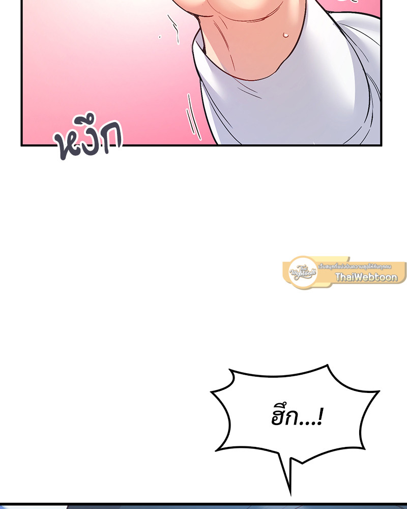 แอปทะลวงรัก ตอนที่ 29 - รูปที่ 2