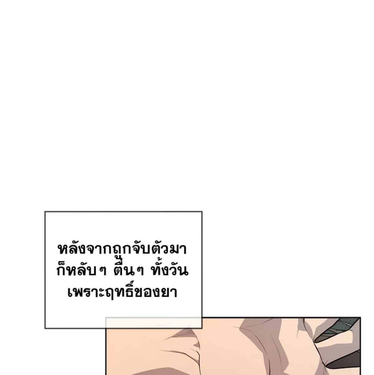 PASSION | แพชชัน (+R) ตอนที่ 82 - รูปที่ 2