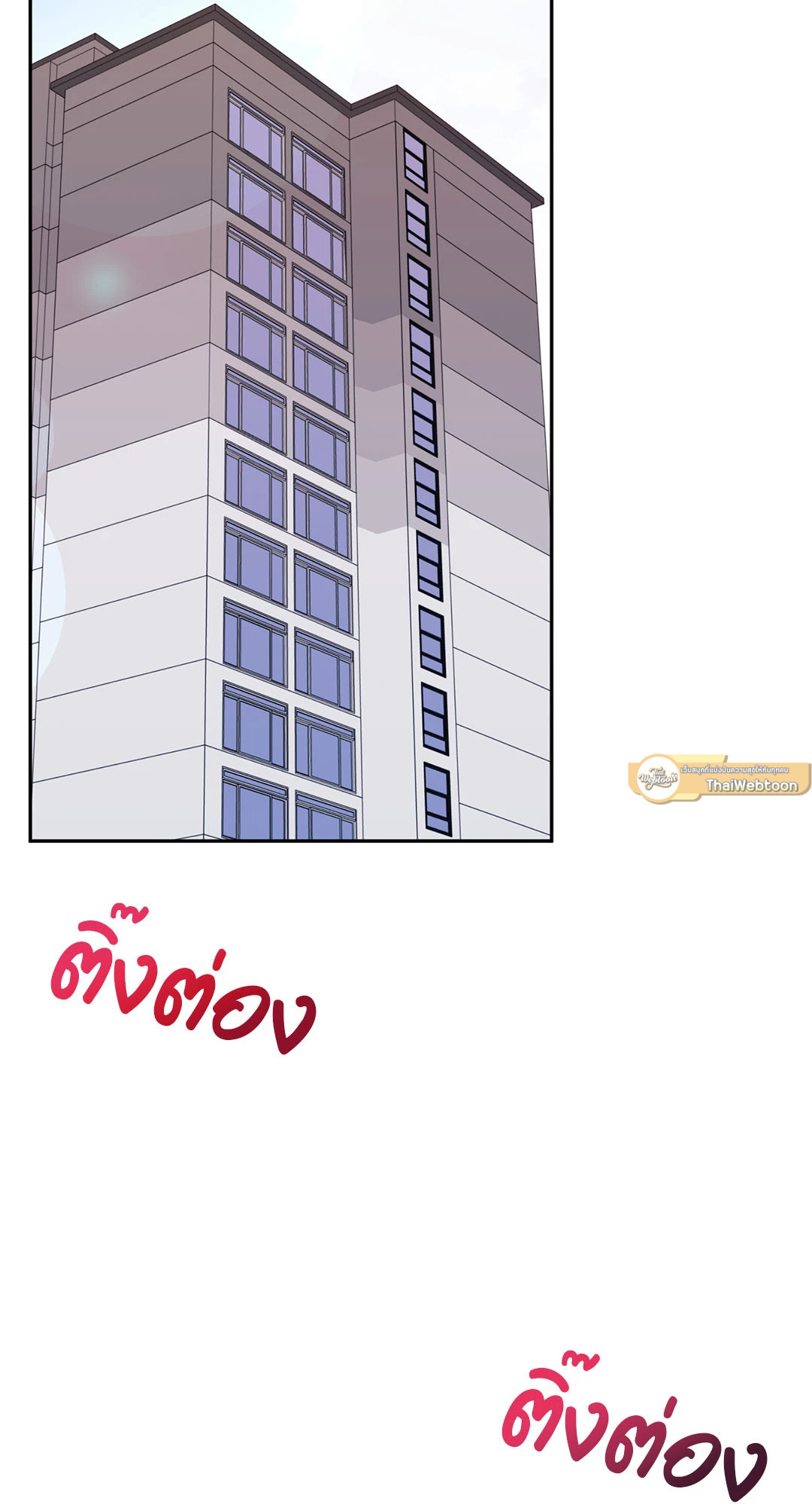 Can't Think Straight (+R) ตอนที่ 47 - รูปที่ 2