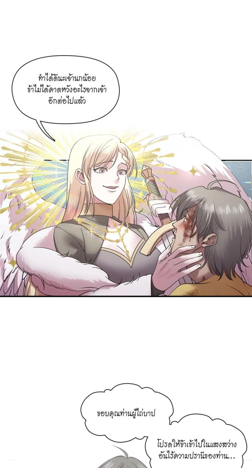 ราชาวายร้ายอย่างผมก็อยากจะรอดในเกมจีบหนุ่มนะครับ | I was Reborn as the Villainess' Father and I Need XXX to Survive! ตอนที่ 115 - รูปที่ 2