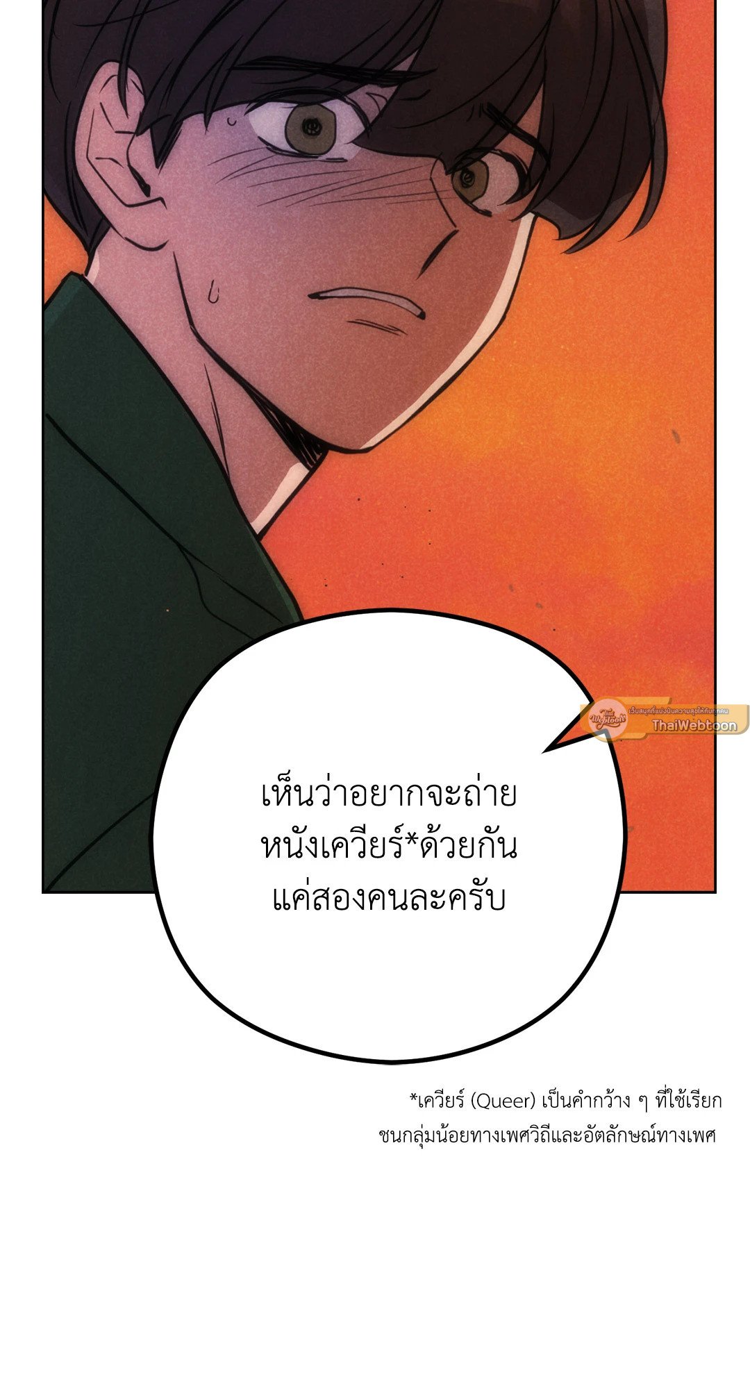 หน้า 70