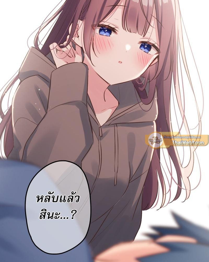 วากะจัง สาวแอ๊บใสหัวใจมีรัก | Waka-chan wa Kyou mo Azatoi ตอนที่ 120 - รูปที่ 2