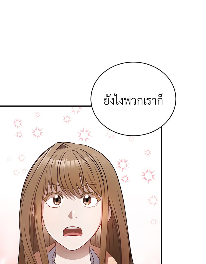รักไม่ลับ ฉบับสาวออฟฟิศ ตอนที่ 2 - รูปที่ 2