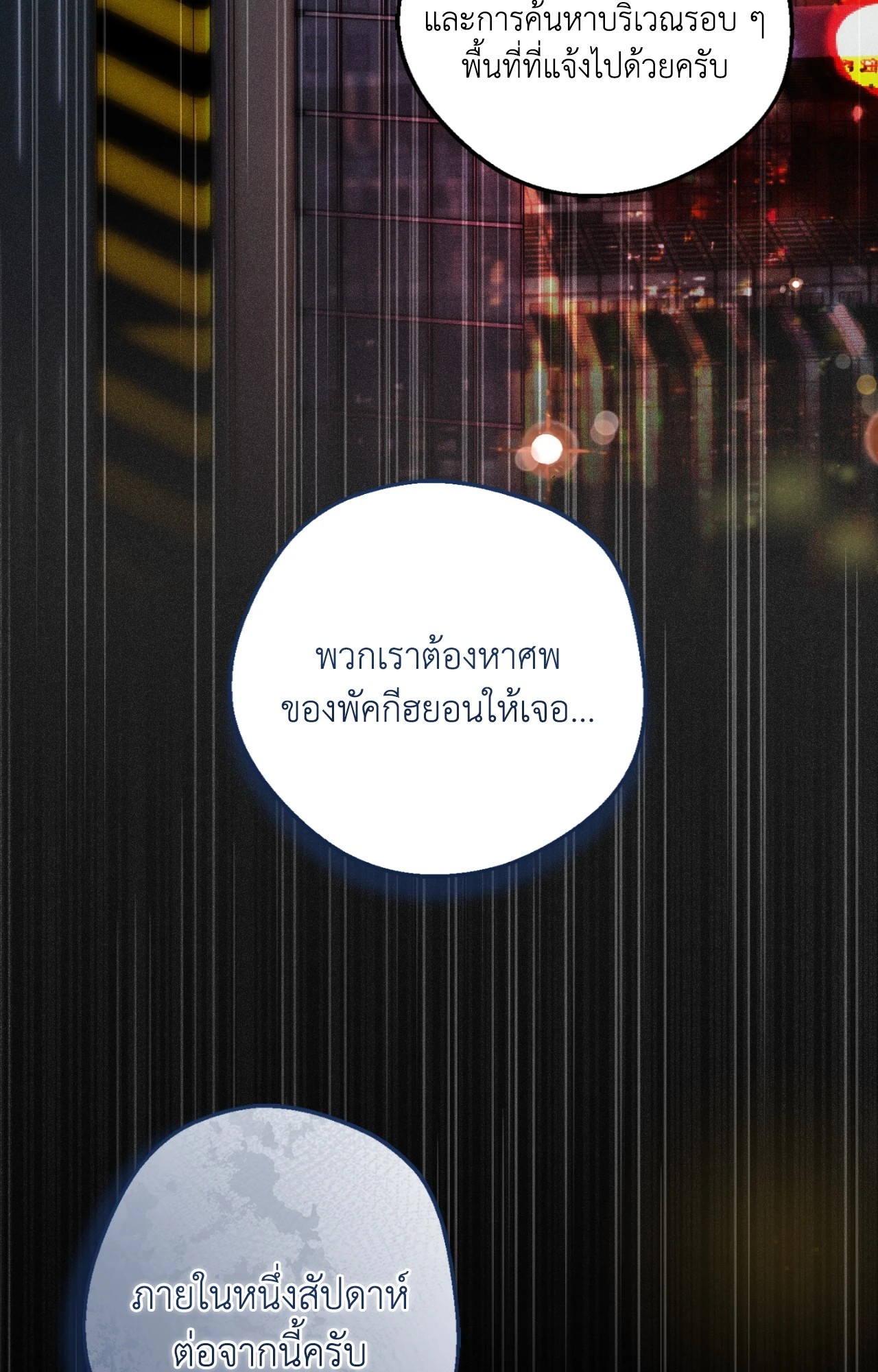 หน้า 79