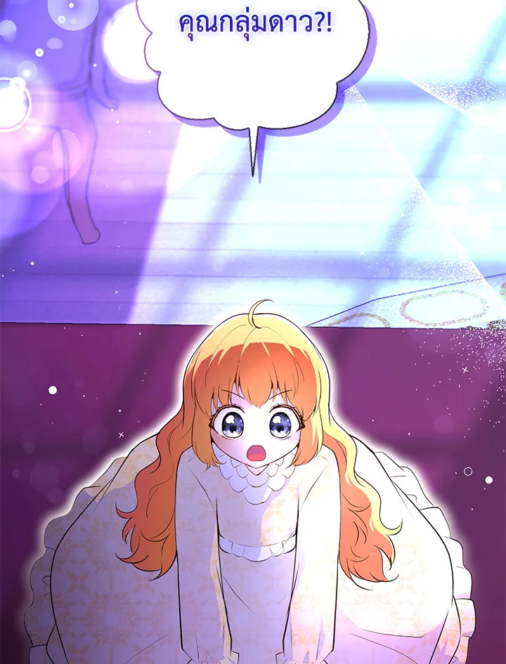 กระรอกน้อยเก่งกาจทุกอย่างเลย ตอนที่ 74 - รูปที่ 2