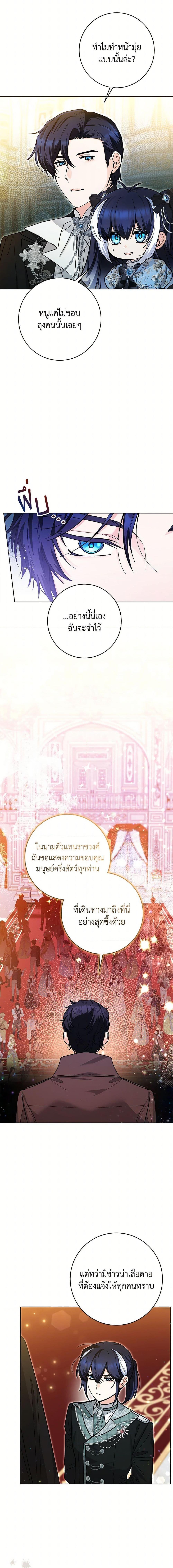 Black Killer Whale Baby สาวน้อยวาฬเพชฌฆาตดำ ตอนที่ 45 - รูปที่ 2