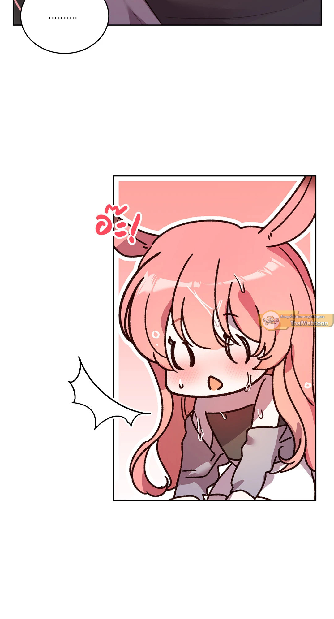 eat u up♥ (R+)(BL) ตอนที่ 5 - รูปที่ 2