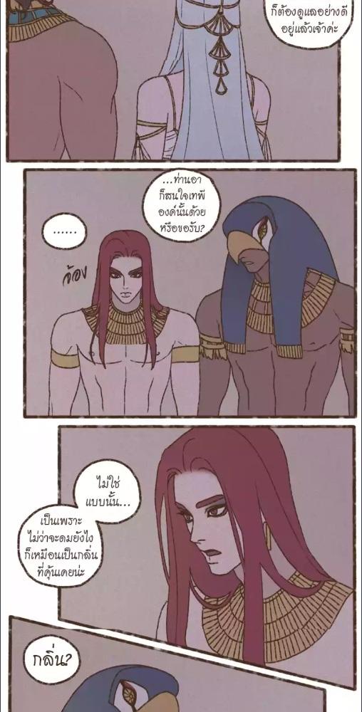 ENNEAD | เทวาบัลลังก์สวาท ตอนที่ 193.2 - รูปที่ 2