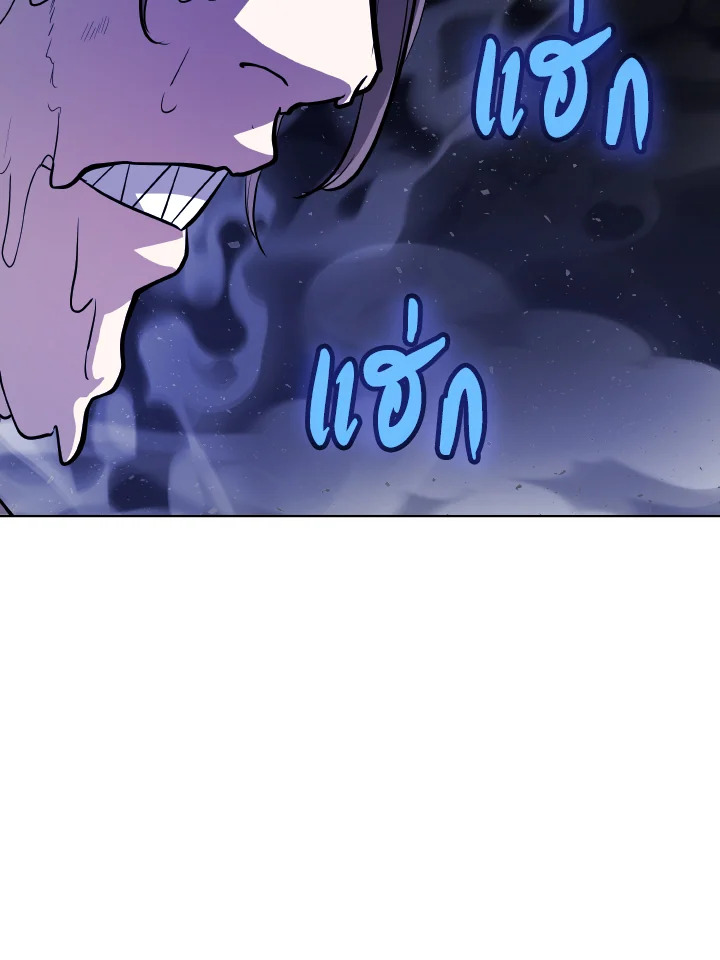 เลเวลอัปด้วยดาบศักดิ์สิทธิ์ | Overpowered Sword ตอนที่ 84 - รูปที่ 2