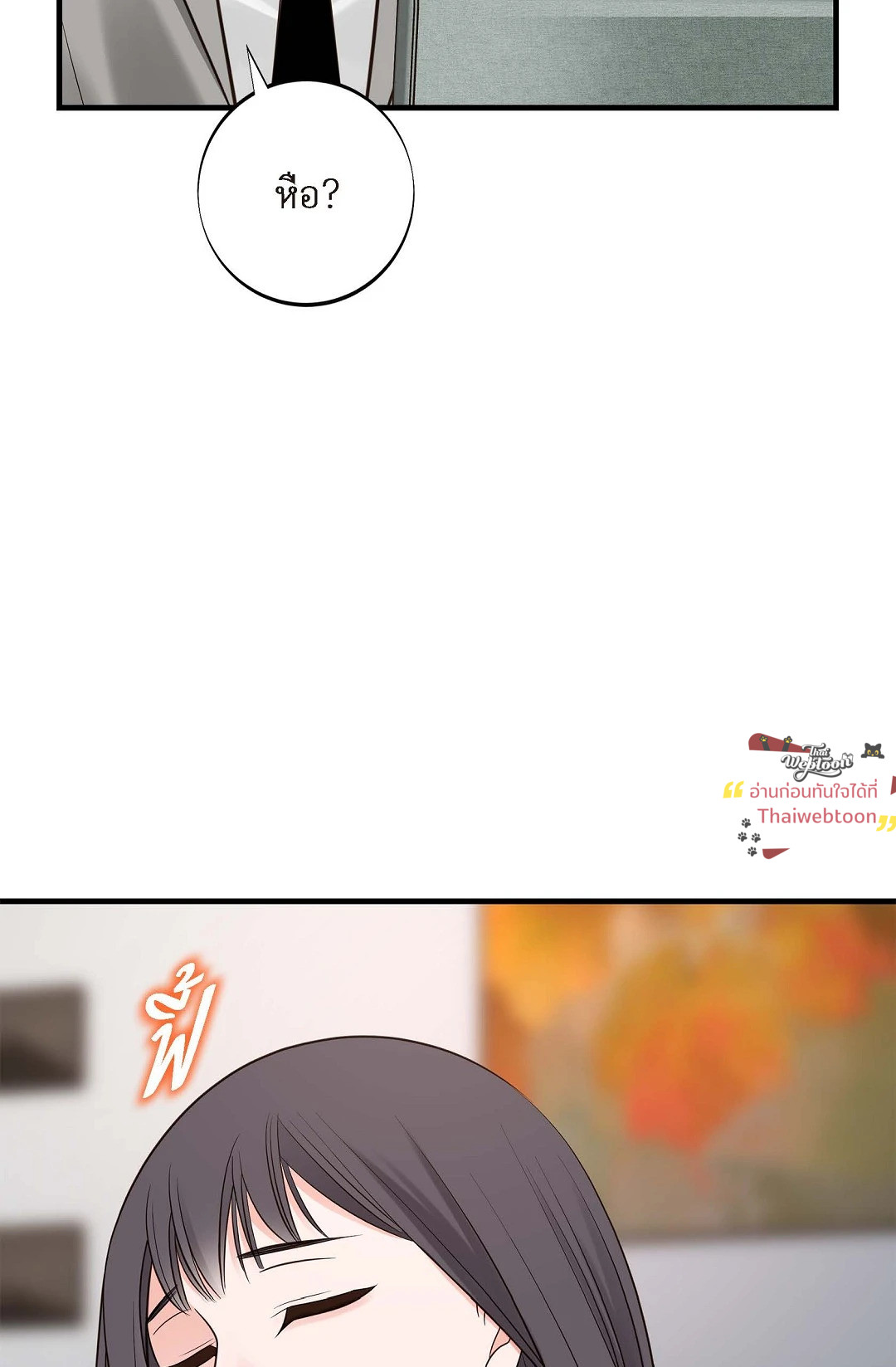 ไร้ทางออก | No Exit (R+) ตอนที่ 69 - รูปที่ 2