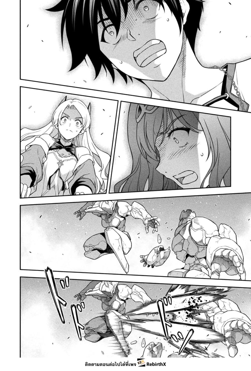 Drawing: Saikyou Mangaka wa Oekaki Skill de Isekai Musou Suru! นักวาดมังงะผู้ไร้เทียมทาน ณ แดนต่างโลก ตอนที่ 171 - รูปที่ 2