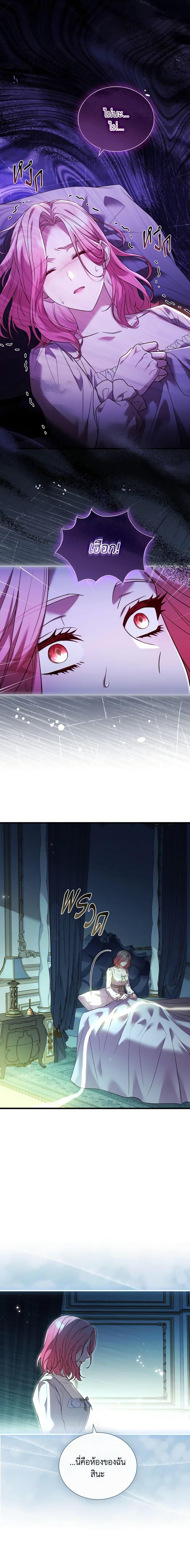 The Price Of Breaking Up รางวัลแด่วิวาห์ล่ม ตอนที่ 50 - รูปที่ 2