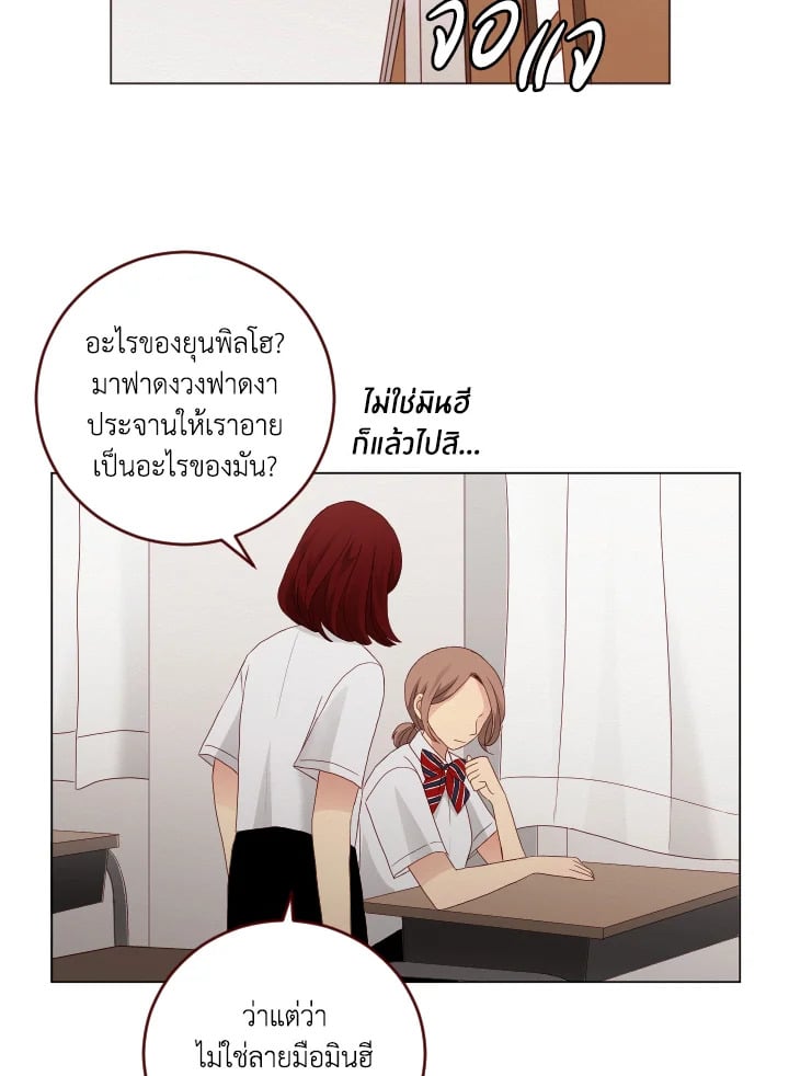 แอบรัก แอบลุ้น |Crush on you ตอนที่ 27 - รูปที่ 2