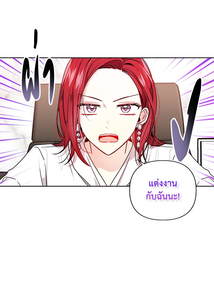 คำสั่งเฉพาะกิจของท่านประธาน | My Boss's Special Request ตอนที่ 3 - รูปที่ 2